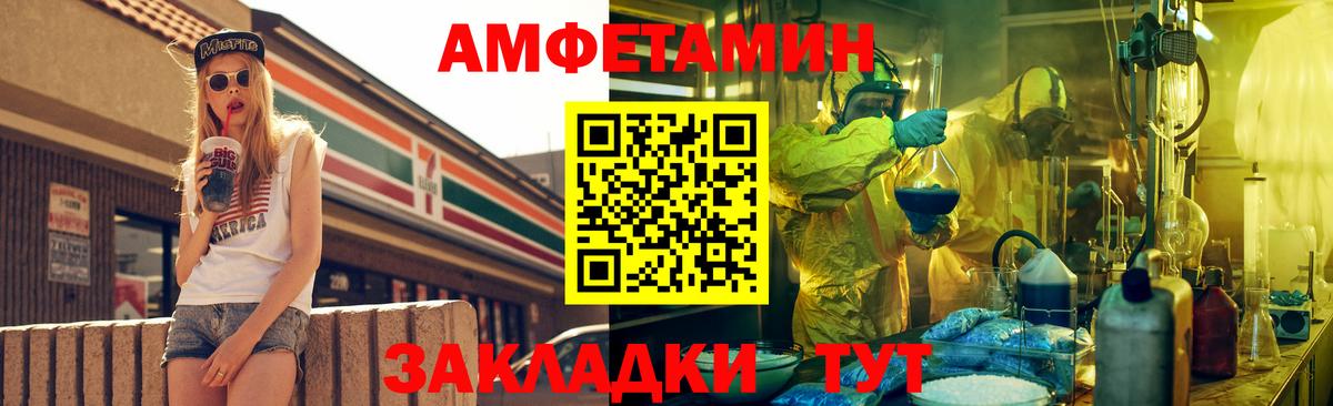 АМФЕТАМИН VHQ Сосновоборск