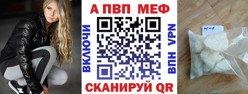 Alfa_PVP Crystall  закладки  Сосновоборск 