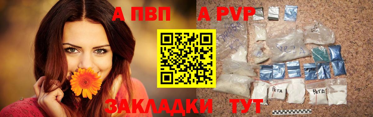A PVP Сосновоборск