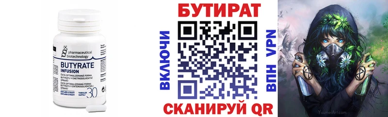 Бутират буратино  Сосновоборск 