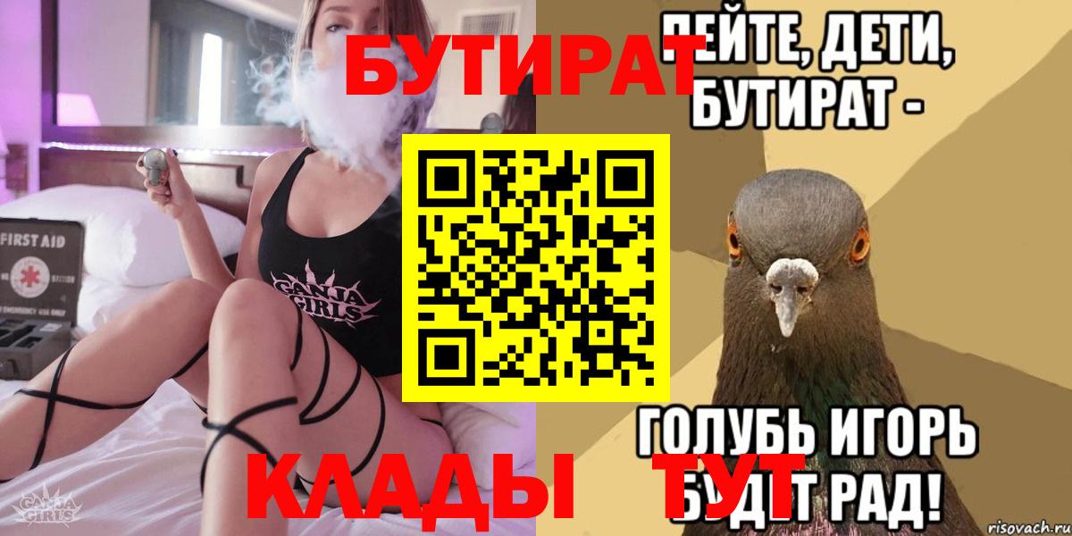 БУТИРАТ  БУТИРАТ оксана  Вход с VPN  Сосновоборск 