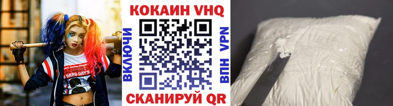 COCAIN VHQ Сосновоборск