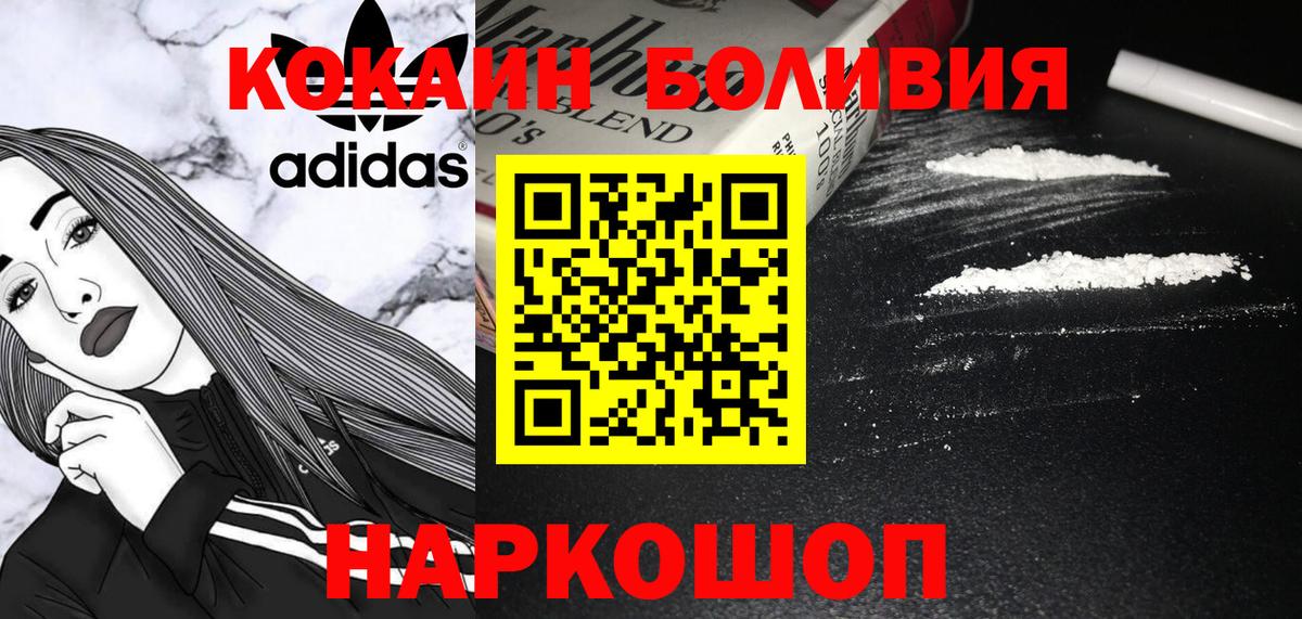 COCAIN Перу  COCAIN  Сосновоборск  Вход с VPN 