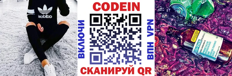 OMG рабочий сайт  где продают наркотики  Сосновоборск  Кодеиновый сироп Lean напиток Lean (лин) 