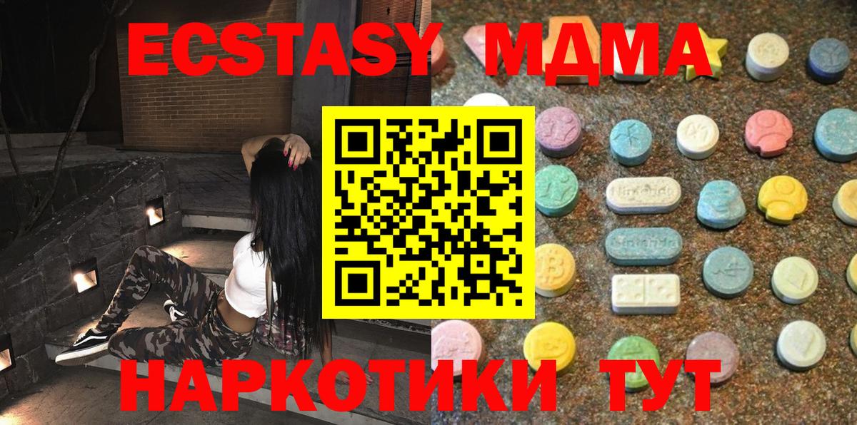 Экстази VHQ  Ecstasy  Сосновоборск  Вход с VPN 