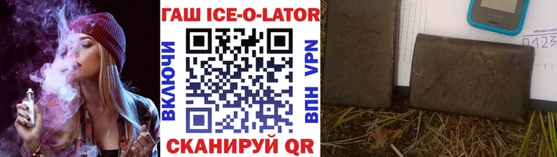 ГАШИШ Изолятор  Сосновоборск 