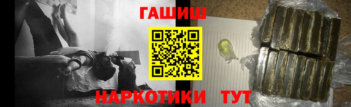 ГАШ 40% ТГК  Вход с VPN  Сосновоборск  Гашиш убойный 