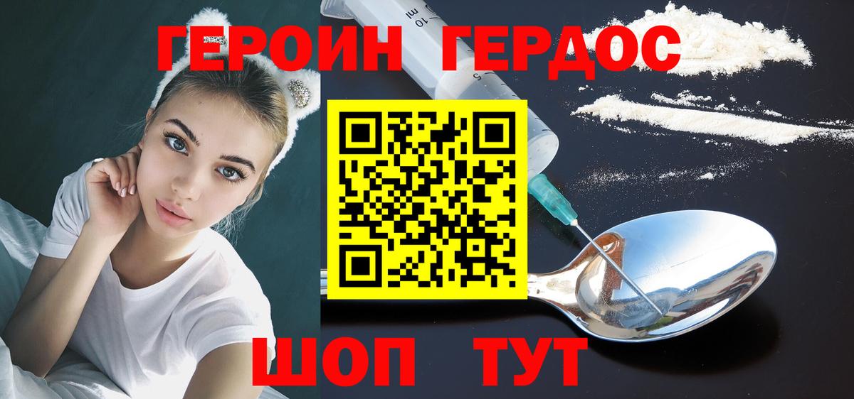 Сосновоборск  ГЕРОИН белый  ГЕРОИН  Вход с VPN 
