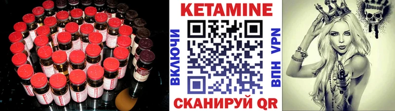 Кетамин ketamine  Сосновоборск 