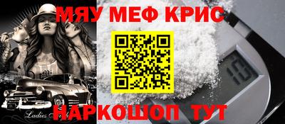 мяу мяу мука Надым