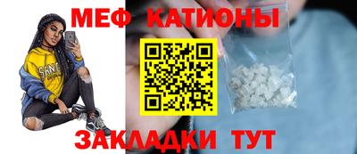 мяу мяу мука Надым