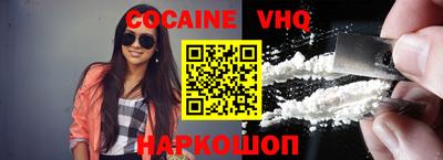 кокаин VHQ Назарово