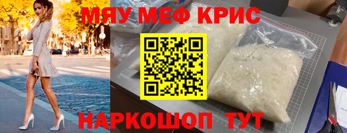 Меф  Сосновоборск