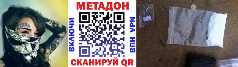 Метадон methadone  Сосновоборск 