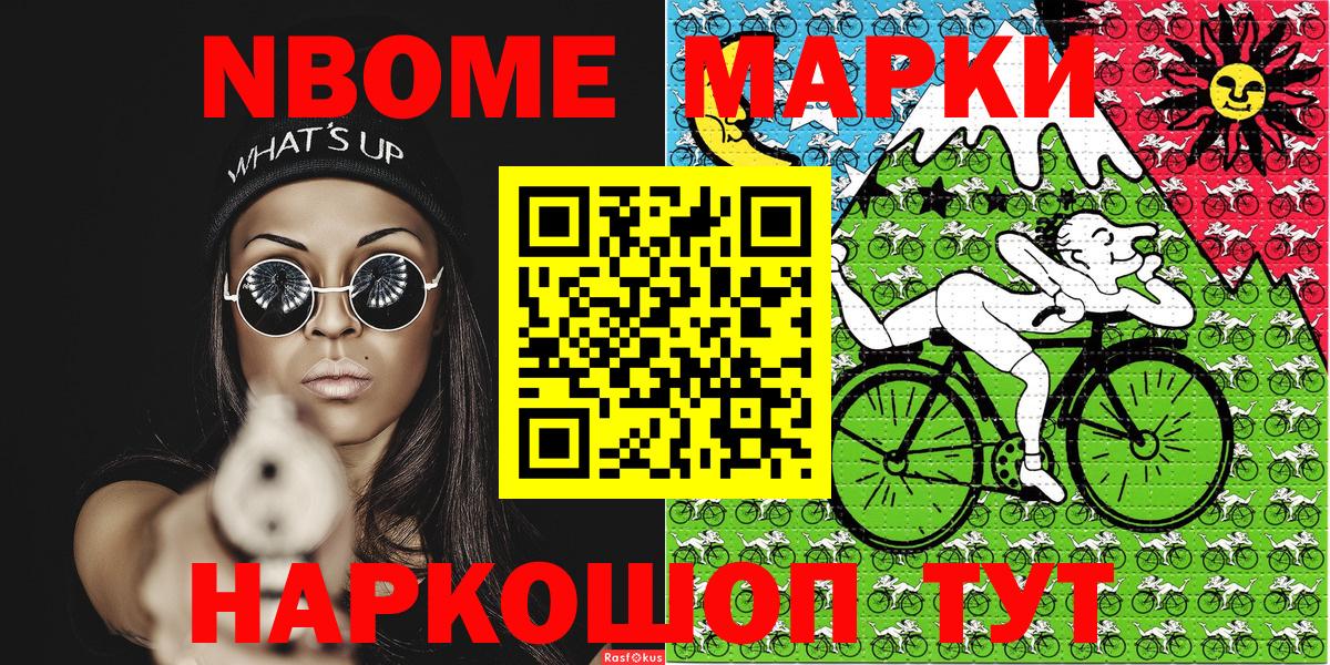 Наркотические марки 1,8мг  Марки 25I-NBOMe  Сосновоборск  наркота  Наркотические марки 1,8мг  Вход с VPN 